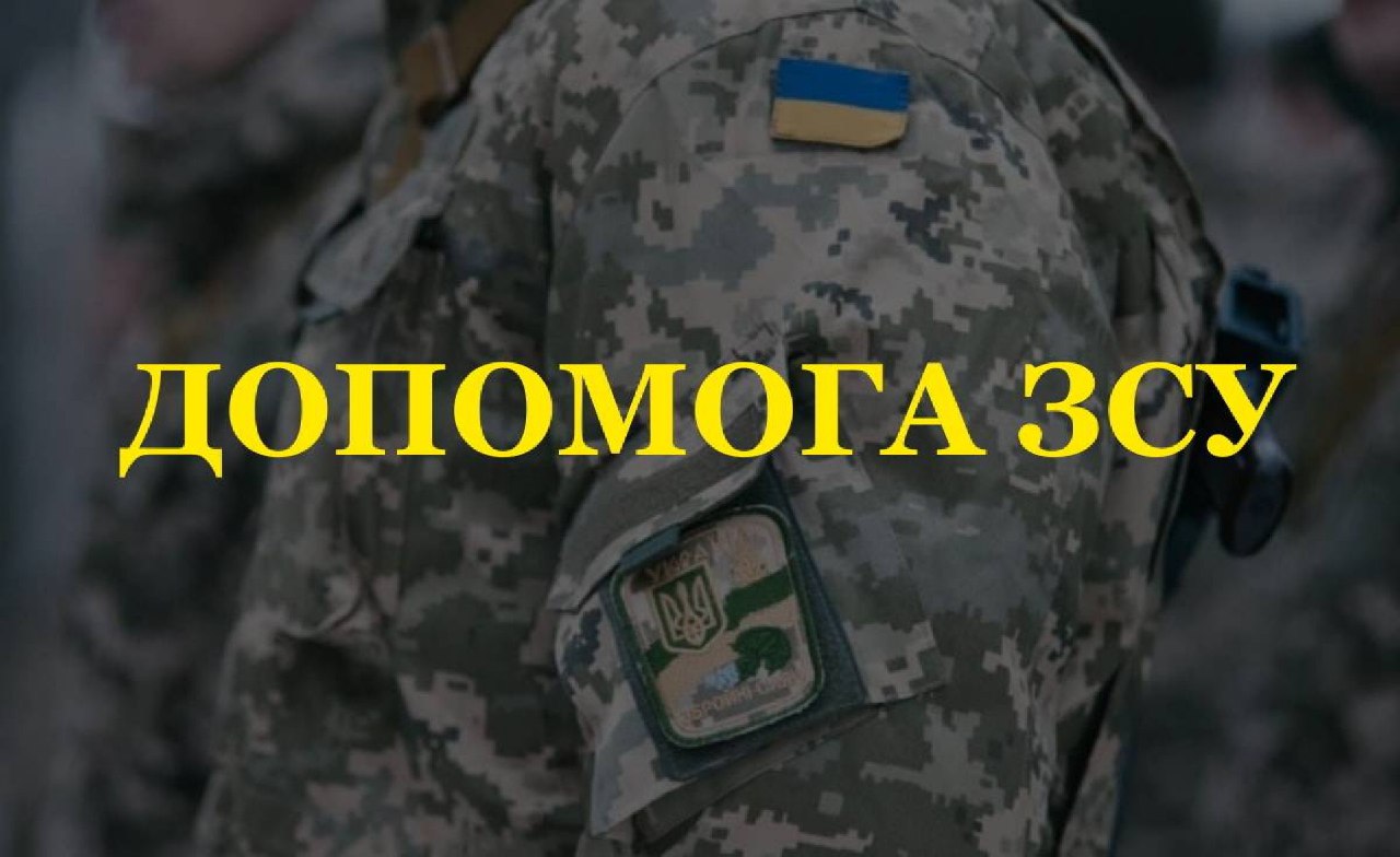 Оголошено збір коштів на обладнання та ремонт автомобілів підрозділу жителя села Беркозівка Павла Сала!